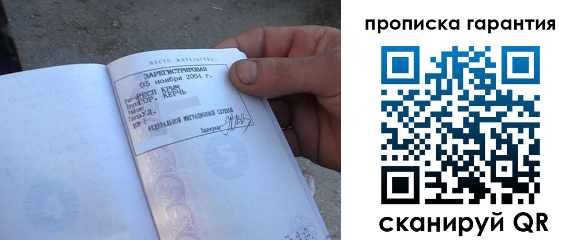 прописка в квартире в Вышнем Волочке