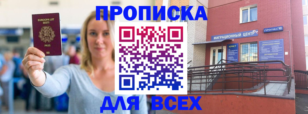 временная регистрация гарантия в Вышнем Волочке