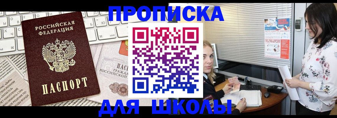 купить прописку в Вышнем Волочке